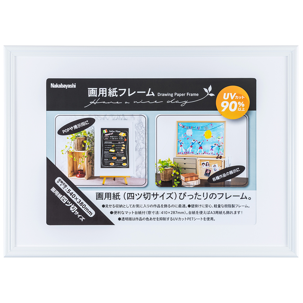 ナカバヤシ 画用紙フレーム/樹脂製/四ツ切/ホワイト F-GP-104-Wの商品画像