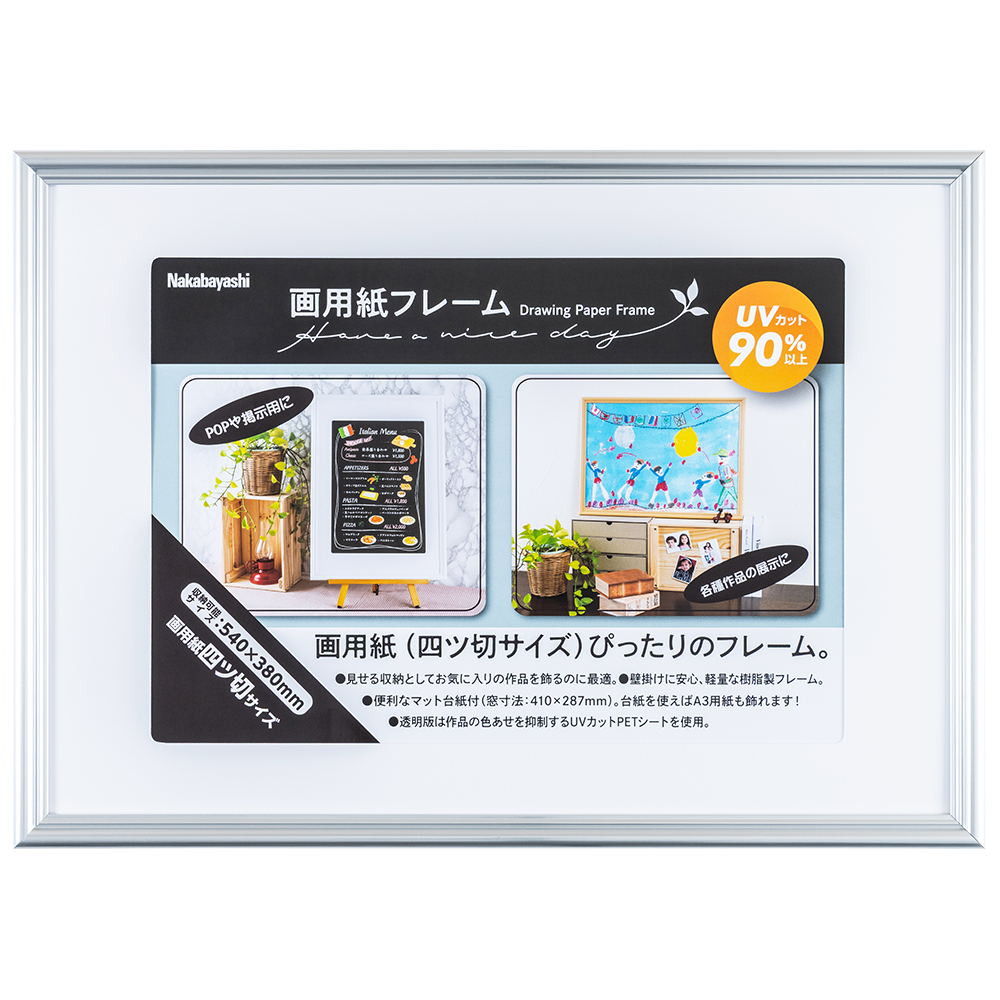 ナカバヤシ　画用紙フレーム／樹脂製／四ツ切／シルバー　F-GP-104-SVの商品画像