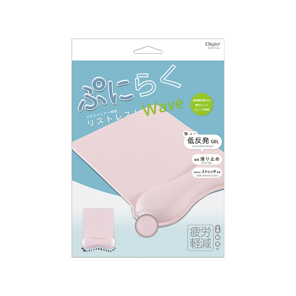 ナカバヤシ マウスパッド 一体型リストレスト ウェーブ／ピンク MUP