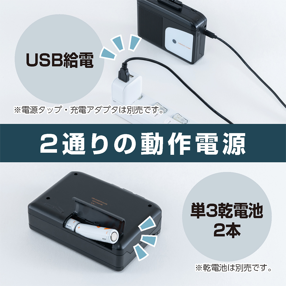 ナカバヤシ USB Type-C搭載カセットプレイヤー ブラック UCP-CA001BK