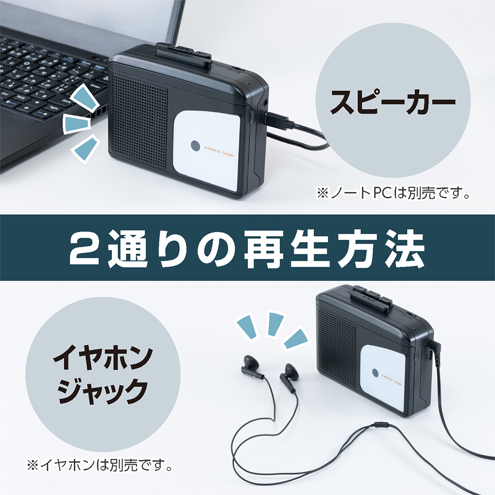 ナカバヤシ USB Type-C搭載カセットプレイヤー ブラック UCP-CA001BK
