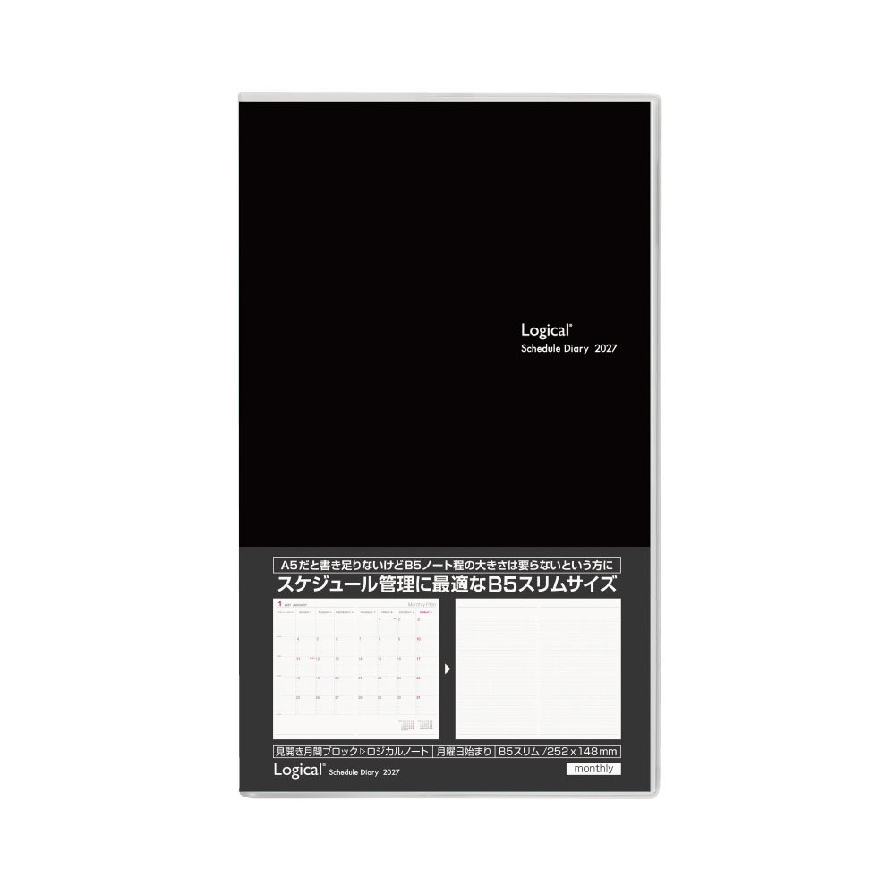 【2027年度版 手帳】 ナカバヤシ ロジカルダイアリー2027カバータイプ／B5スリム／ブラック NS-SB501-27D 【ポスト投函1】の商品画像