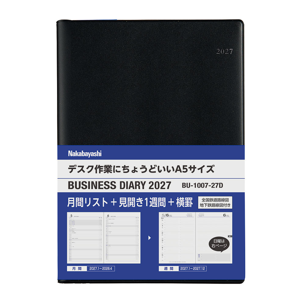【2027年度版 手帳】 ナカバヤシ ビジネスダイアリー2027 A5デスク BU-1007-27D 【ポスト投函1】の商品画像