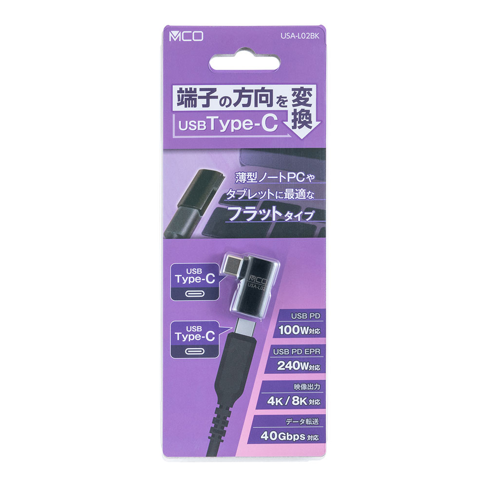 ナカバヤシ Type－C方向変換アダプタ フラット／ブラック USA-L02BK