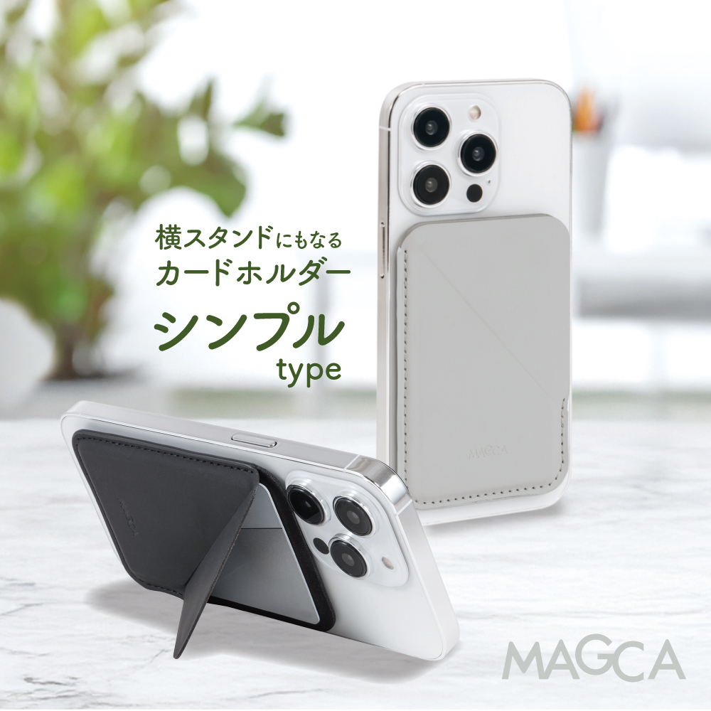 ナカバヤシ MAGCAシンプルタイプ/グレー SMA-H013GY (tm)の商品画像