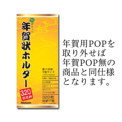 ナカバヤシ たっぷりはがきホルダー2 320枚収納160ポケット SD-HCT2-A64BWY ブルー