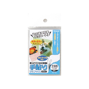 ナカバヤシ 手貼りラミフィルム 定期券対応 TLF-001