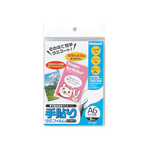 ナカバヤシ 手貼りラミフィルム A6対応 TLF-007