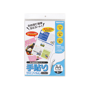 ナカバヤシ 手貼りラミフィルム A4対応 TLF-011