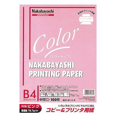 ナカバヤシ コピー&プリンタ用紙 カラータイプ B4 100枚入 HCP-4111-P