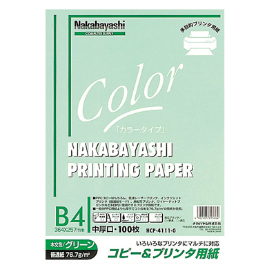 ナカバヤシ コピー&プリンタ用紙 カラータイプ B4 100枚入 HCP-4111-G