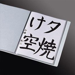 ナカバヤシ 書道ホルダー　半紙判 ホC-19B　ブルー