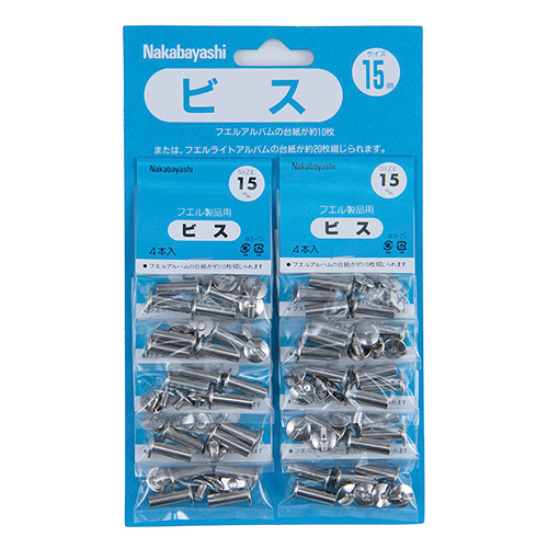 ナカバヤシ ビス15mm BS-15S