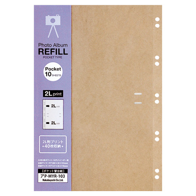 ナカバヤシ クラフトポケット替台紙 バインダー式 2L判2段ポケット アP-MYR-103-KR (10枚組)