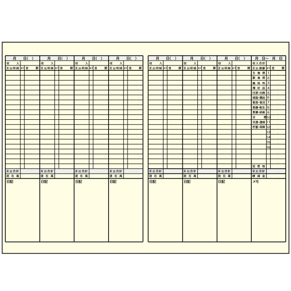 ナカバヤシ 家計簿A5 ピンク HB-55-1