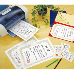 ナカバヤシ 賞状用紙 A4 横型 ホワイト 12枚 MSJ-A4W