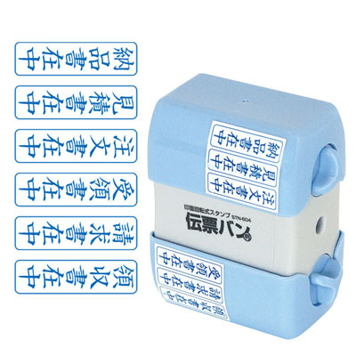 ナカバヤシ 印面回転式スタンプ 伝票バン STN-604