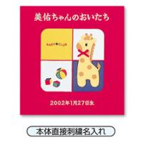 ナカバヤシ フエルアルバム L 誕生ベビークラブ ア-LB-532-Bブルー