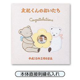 ＼アルバムづくり応援キャンペーン中!／ 【★刺繍名入れ代込】ナカバヤシ フエルアルバム L誕生タイニーベアー A-LBP-741-V ベージュ