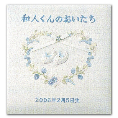 ナカバヤシ フエルアルバム 誕生用 ミルキーシューズ アH-LB-750-B ブルー