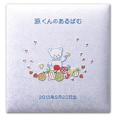 【☆受注生産品】【ナカバヤシ WEB限定品】フエルアルバム 名作コレクション フルーツベア IT-LB-14