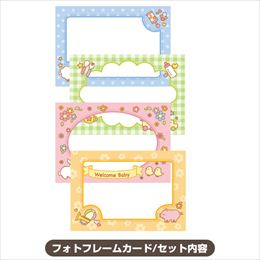 ナカバヤシ フォトフレームカード4枚組/ベビー PFC-302-5