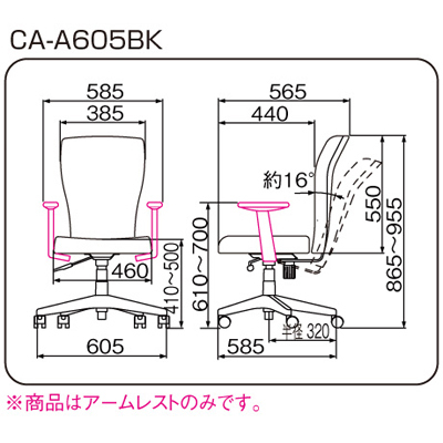 ナカバヤシ 固定アーム オプション(RZC-605専用) CA-A605BK