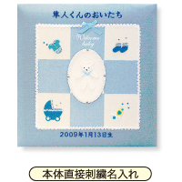 \アルバムづくり応援キャンペーン中!/ 【★刺繍名入れ代込】ナカバヤシ フエルアルバム ウェルカムベビー アH-LB-501-B ブルー