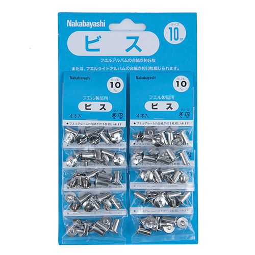 ナカバヤシ ビス10mm 1シート BS-10S