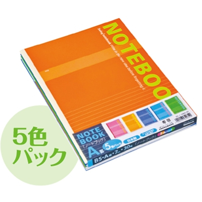 スイング・実用ノート/B5（5冊パック・5色込）A罫 SD-ノ-306A-5P