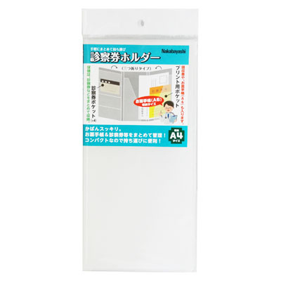 ナカバヤシ 診察券ホルダー IF-3020