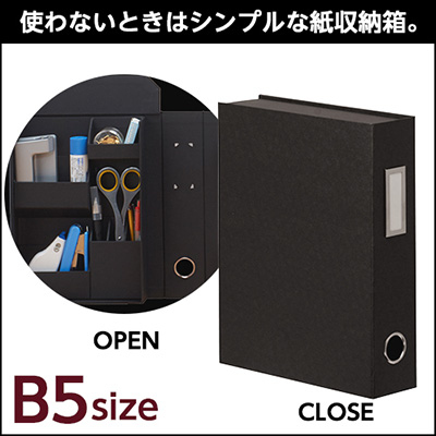 ナカバヤシ ライフスタイルツール ファイルB5 LST-FB5BK ブラック