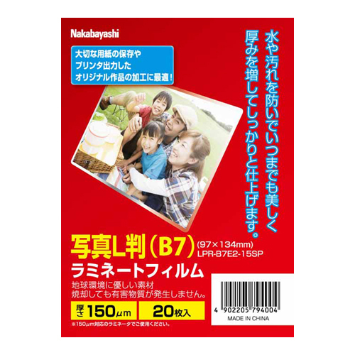 ナカバヤシ ラミネートフィルムE2タイプ 150μｍ・20枚 LPR-B7E2-15SP 写真L判［B7］