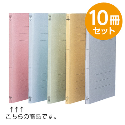 フラットファイルJ ピンク B4 10冊セット フF-J100P