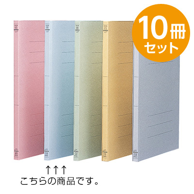 フラットファイルJ ブルー B4 10冊セット フF-J100B