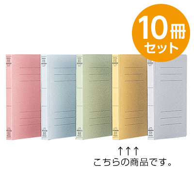 フラットファイルJ　イエロー　B6　10冊セット フF-J60Y