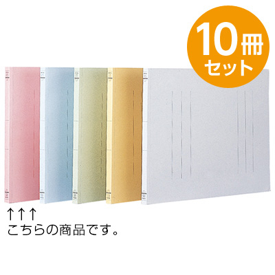 フラットファイルJ ピンク A3 10冊セット フF-J221P