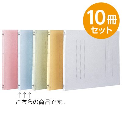 フラットファイルJ ブルー A3 10冊セット フF-J221B