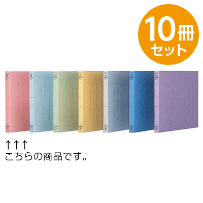 フラットファイルJ ピンク B5 10冊セット フF-J72P