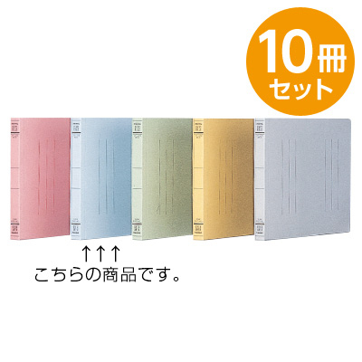 フラットファイルJ ブルー A5 10冊セット フF-J73B