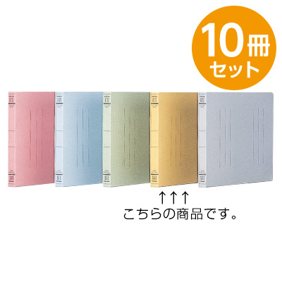 フラットファイルJ イエロー A5 10冊セット フF-J73Y