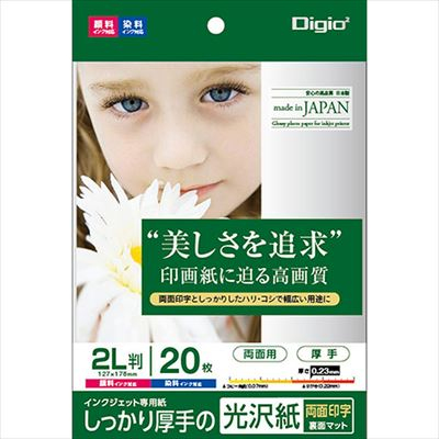 ナカバヤシ インクジェット用紙 光沢紙PX 厚手 2L 20枚 JPPX-2LS-20