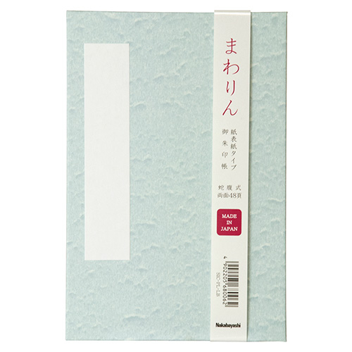 ナカバヤシ 御朱印帖 「まわりん」 大判48頁 紙クロスタイプ SIC-PL-LB さざなみ