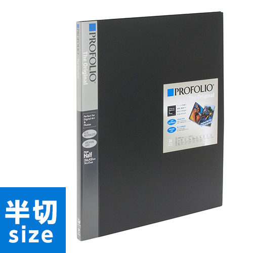 ナカバヤシ プロフォリオ ポケットアルバム / 半切判 24ポケット(48枚収納) ブラック IA-12-14N