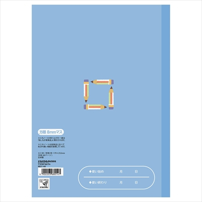 ナカバヤシ こどもがよろこぶ・かるい学習帳B5 方眼8ミリマス NB51-H8