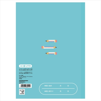 ナカバヤシ こどもがよろこぶ・かるい学習帳B5 横27行 NB51-Y27