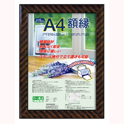 ナカバヤシ 樹脂製賞状額 金ラック A4判 フ-KWP-13