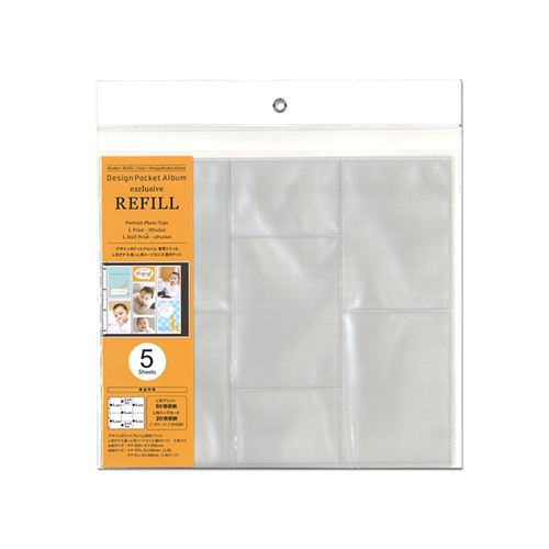 デザインポケットアルバム (バインダータイプ) 専用リフィル タテL5+LH2ポケット DPA-REF-P02