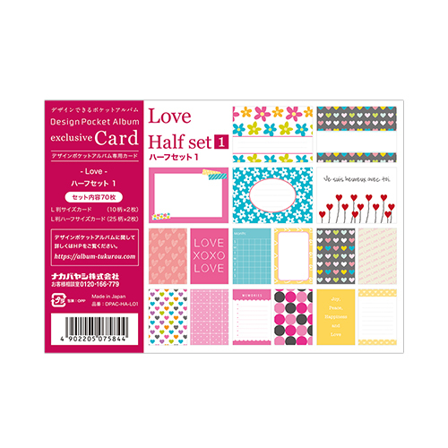 デザインポケットアルバム (バインダータイプ) 専用デザインカード ラブ ハーフセット1 DPAC-HA-LO1