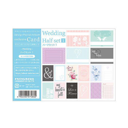 デザインポケットアルバム (バインダータイプ) 専用デザインカード ウェディング ハーフセット1 DPAC-HA-WE1